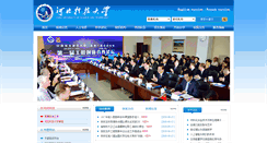 Desktop Screenshot of hebust.edu.cn